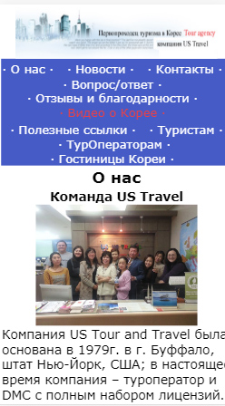 gokoreatour.ru - Туристический сайт