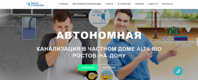 Автономные очистные сооружений