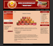 Масокомбинат МАРАФ