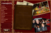 Сеть Московских ресторанов - Генацвале