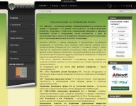 Интеком - интеграционная компания