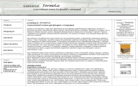 Formola - компания по производству искусственного камня