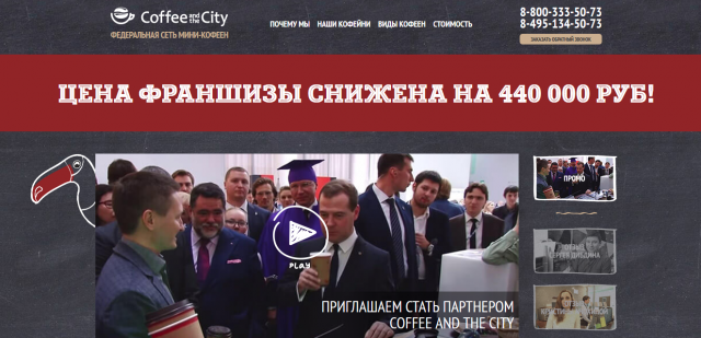 Сеть кофеен