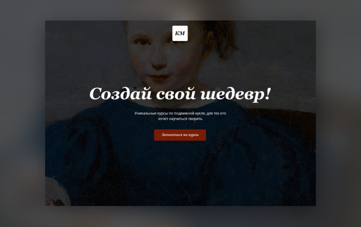 Курсы по созданию подвижной куклы
