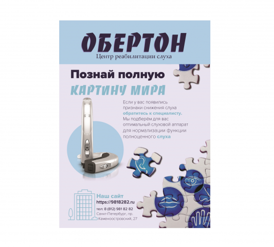 Листовка