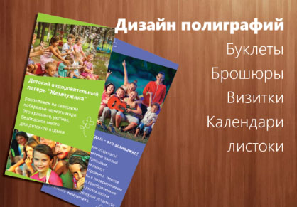 Буклет