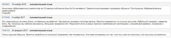 Репетитор по английскому