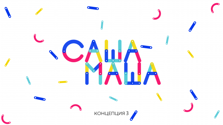 Магазин детских товаров "Саша Маша"