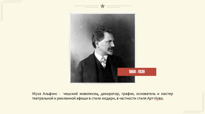 Жизнь и творчество художника