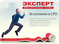 Консалтинговая группа «Эксперт»