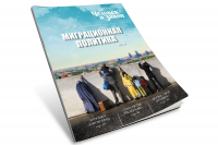 обложка журнал "Человек и закон"