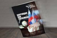 обложка журнал "Человек и закон"