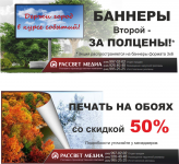 Баннеры