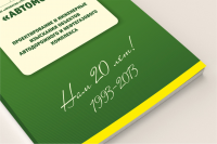 Работа 2617261