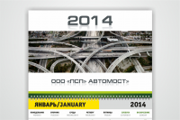 Работа 2546117