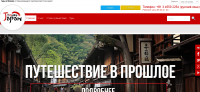 Туры в Японию на цветение сакуры