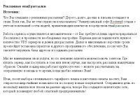 Рекламные email рассылки
