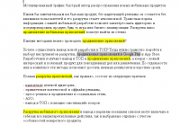 Advert Mobile мотивированный трафик для установок приложений