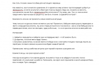 Вредные советы как стать плохим