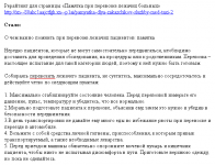 Перевозка лежачих больных