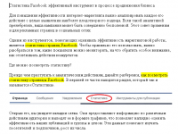 Статистика Facebook, статья для блога