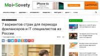 7 вариантов стран для переезда фрилансеров и IT специалистов