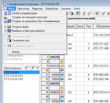 Редактор спецификаций