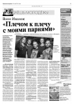 Интервью с группой «Ash&Skies»