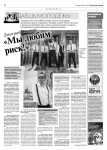 Интервью с Дмитрием Спирином гр. "Тараканы!"