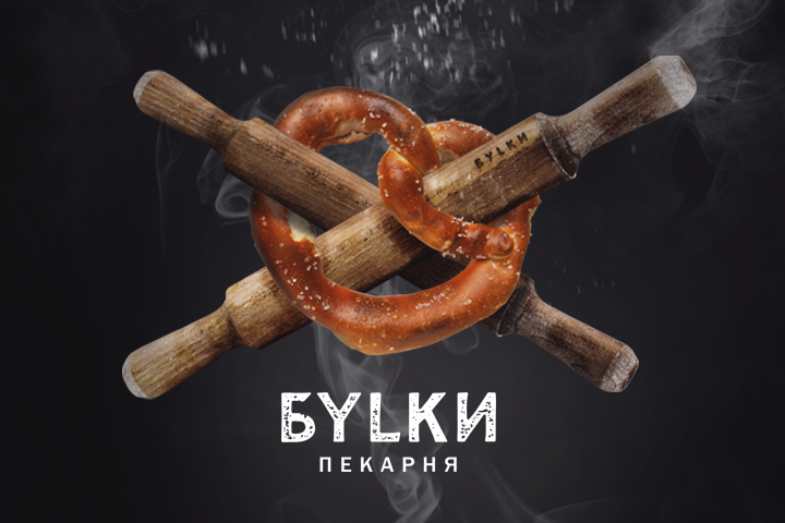 ART логотипа для сети пекарен-БУLКИ