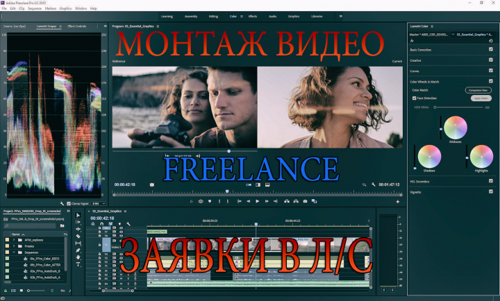 видеомонтаж