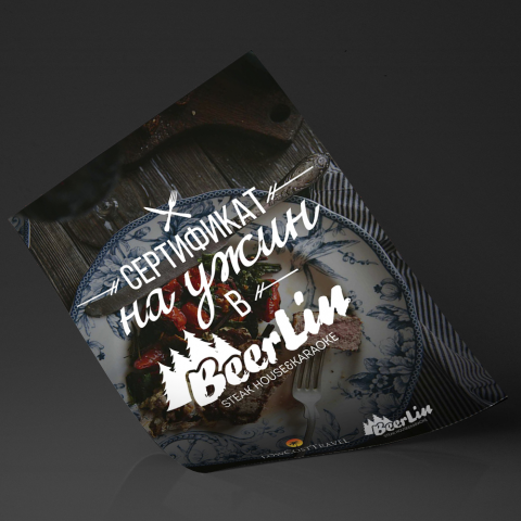 Сертификат на ужин для рестобара Beerlin
