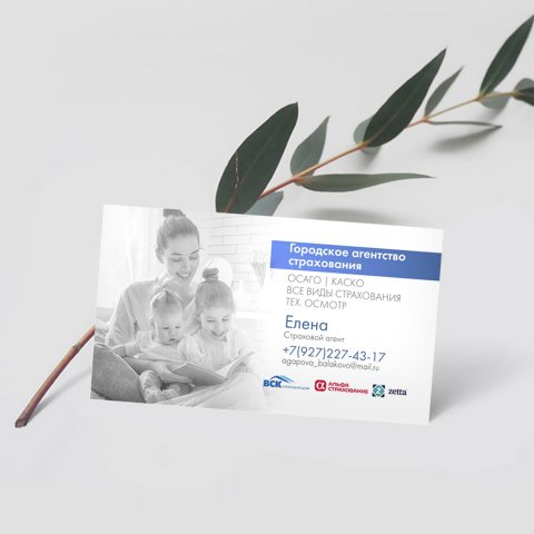 Визитки для страхового агента