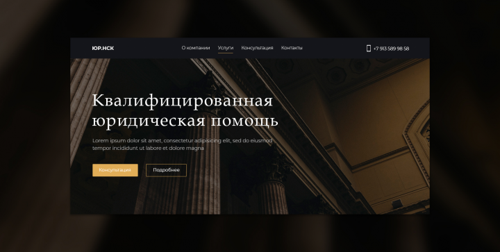 Юридические услуги