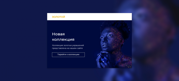 Ювелирные изделия