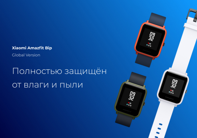 Гаджет
