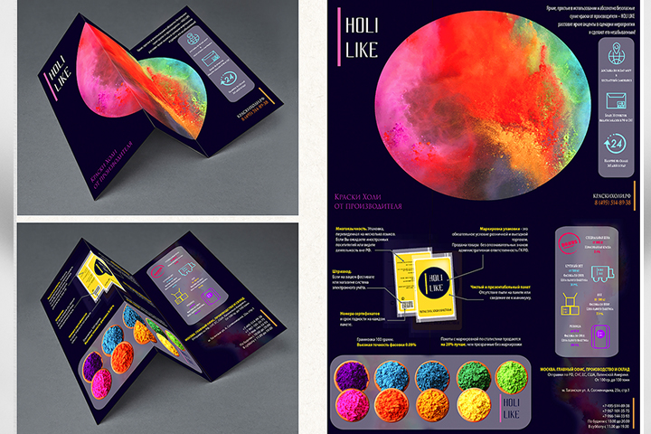 Буклет магазина фестивальных красок "Holi Like"