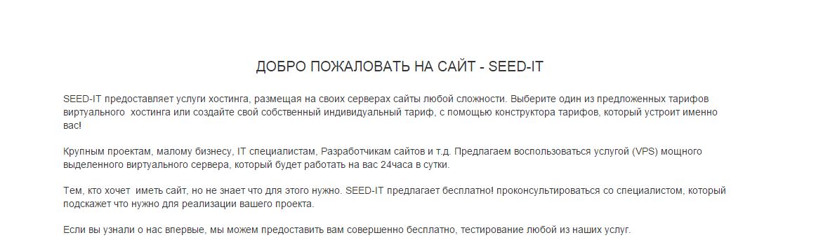 Сиид.JPG