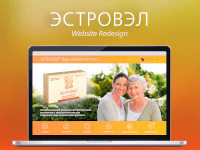 Редизайн сайта "Эстровэл"