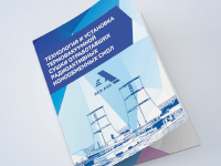 Буклет АСЭ "Руководство пользователя"