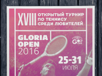 Постер для турнира по теннису "Gloria Open"
