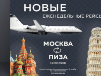 Листовка Jet Partners