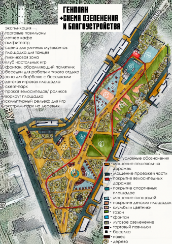 Скетч. Реконструкция сквера. Генплан.