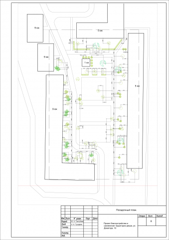Посадочный план