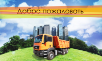 Баннер