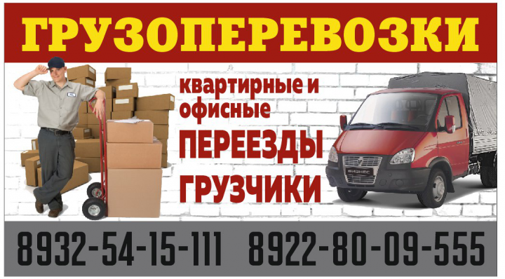 Визитка "ГРУЗОПЕРЕВОЗКИ"