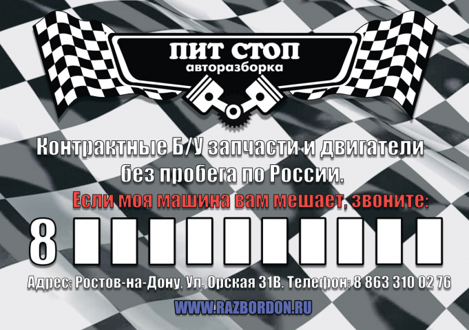 Парковочная карточка