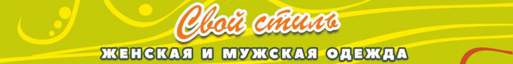 Баннер для магазина