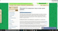 Обучение по госзакупкам