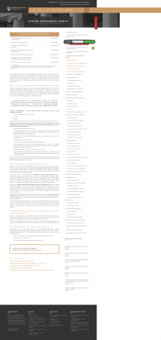 Продающий текст к услугам арбитражного юриста